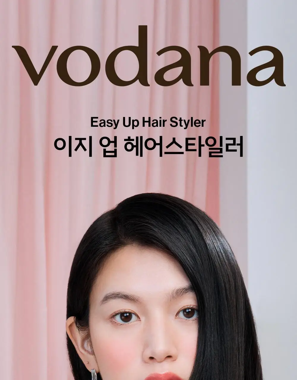[브러쉬 무선 고데기] 보다나 이지 업 헤어스타일러 파우더핑크 상세페이지 3